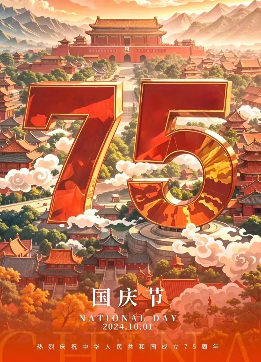 Celebrating the 75th Anniversary of Our Motherland